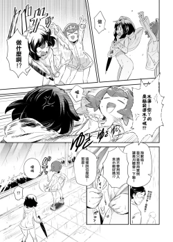 Page 14 of Onnanoko-tachi no Himitsu no Bouken 3 女孩們的秘密冒險 3