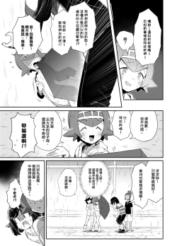 Page 22 of Onnanoko-tachi no Himitsu no Bouken 3 女孩們的秘密冒險 3