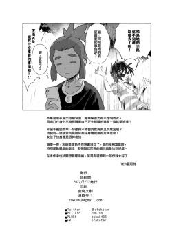 Page 37 of Onnanoko-tachi no Himitsu no Bouken 3 女孩們的秘密冒險 3