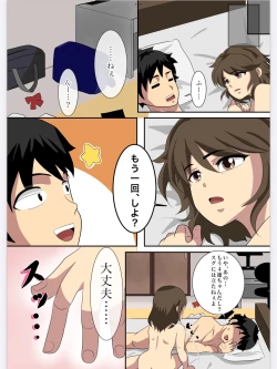 Page 6 of 能面彼女はエッチがお好き