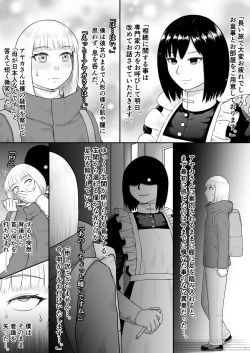 Page 3 of Kurueru Ai ni Oborete