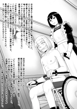 Page 4 of Kurueru Ai ni Oborete