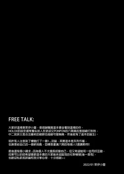 Page 32 of HOLOX Himitsu Kessha Keiei no Susume 01