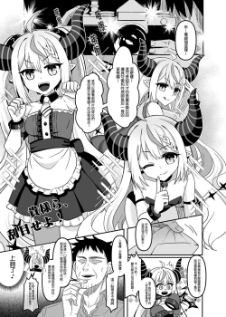 Page 6 of HOLOX Himitsu Kessha Keiei no Susume 01