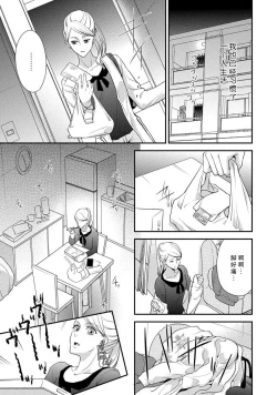 Page 108 of If my brother's friend was a male of exposure | 哥哥的朋友是露出系男子