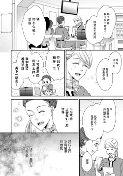 Page 111 of If my brother's friend was a male of exposure | 哥哥的朋友是露出系男子