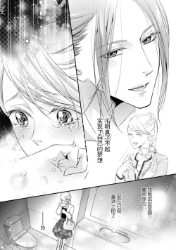 Page 113 of If my brother's friend was a male of exposure | 哥哥的朋友是露出系男子