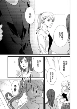Page 116 of If my brother's friend was a male of exposure | 哥哥的朋友是露出系男子