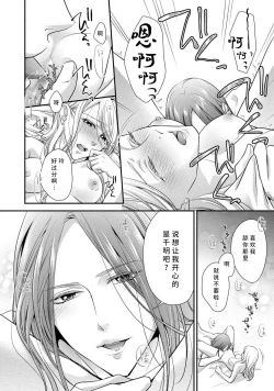 Page 129 of If my brother's friend was a male of exposure | 哥哥的朋友是露出系男子