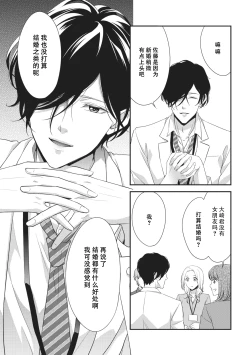 Page 138 of If my brother's friend was a male of exposure | 哥哥的朋友是露出系男子