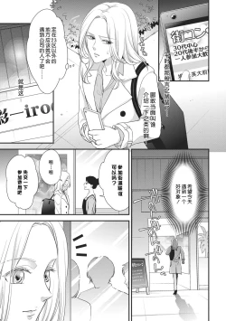 Page 140 of If my brother's friend was a male of exposure | 哥哥的朋友是露出系男子