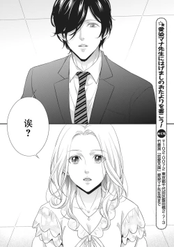 Page 145 of If my brother's friend was a male of exposure | 哥哥的朋友是露出系男子