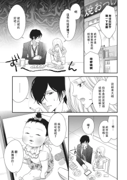 Page 146 of If my brother's friend was a male of exposure | 哥哥的朋友是露出系男子