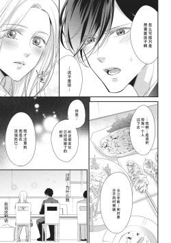 Page 148 of If my brother's friend was a male of exposure | 哥哥的朋友是露出系男子
