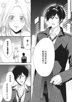 Page 150 of If my brother's friend was a male of exposure | 哥哥的朋友是露出系男子