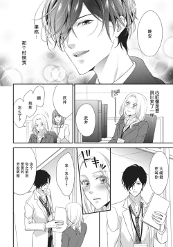 Page 151 of If my brother's friend was a male of exposure | 哥哥的朋友是露出系男子