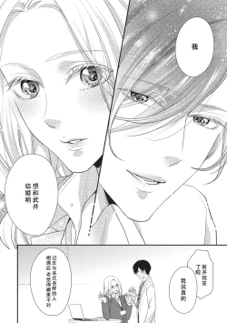 Page 155 of If my brother's friend was a male of exposure | 哥哥的朋友是露出系男子