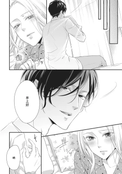 Page 159 of If my brother's friend was a male of exposure | 哥哥的朋友是露出系男子