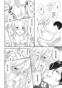 Page 165 of If my brother's friend was a male of exposure | 哥哥的朋友是露出系男子