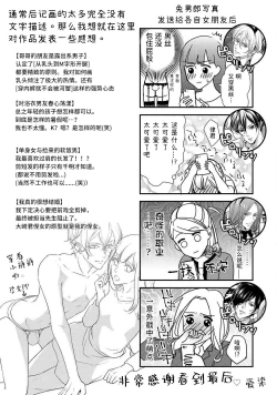 Page 182 of If my brother's friend was a male of exposure | 哥哥的朋友是露出系男子