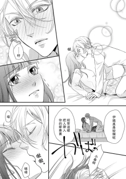 Page 28 of If my brother's friend was a male of exposure | 哥哥的朋友是露出系男子