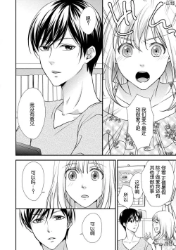 Page 46 of If my brother's friend was a male of exposure | 哥哥的朋友是露出系男子