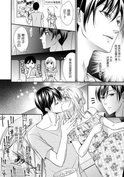 Page 48 of If my brother's friend was a male of exposure | 哥哥的朋友是露出系男子