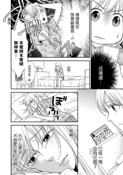 Page 50 of If my brother's friend was a male of exposure | 哥哥的朋友是露出系男子