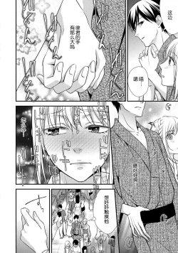 Page 54 of If my brother's friend was a male of exposure | 哥哥的朋友是露出系男子