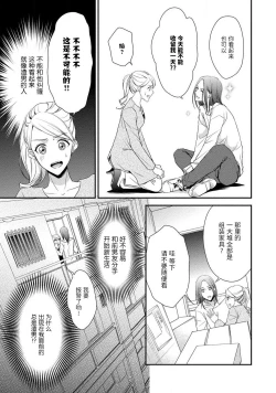 Page 78 of If my brother's friend was a male of exposure | 哥哥的朋友是露出系男子