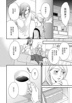 Page 91 of If my brother's friend was a male of exposure | 哥哥的朋友是露出系男子