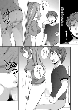 Page 69 of Sounyuu-chuu wa Oshizuka ni... ~Iede Gal to Manga Kissa de Silent SEX