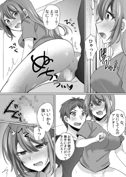 Page 70 of Sounyuu-chuu wa Oshizuka ni... ~Iede Gal to Manga Kissa de Silent SEX