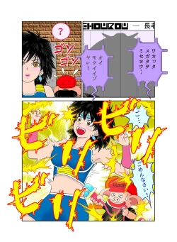 Page 14 of Sawarite no Kuni Shippo no tsuita Sentoushuzoku