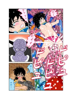 Page 28 of Sawarite no Kuni Shippo no tsuita Sentoushuzoku