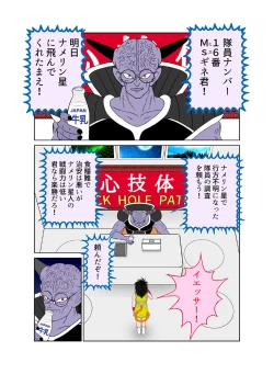 Page 3 of Sawarite no Kuni Shippo no tsuita Sentoushuzoku