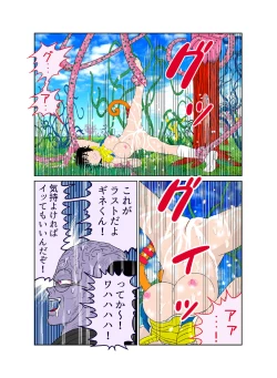 Page 45 of Sawarite no Kuni Shippo no tsuita Sentoushuzoku