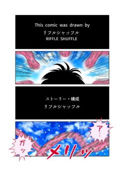 Page 58 of Sawarite no Kuni Shippo no tsuita Sentoushuzoku