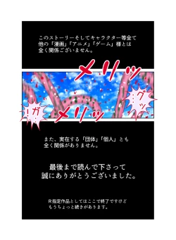 Page 59 of Sawarite no Kuni Shippo no tsuita Sentoushuzoku