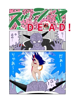 Page 63 of Sawarite no Kuni Shippo no tsuita Sentoushuzoku