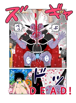 Page 64 of Sawarite no Kuni Shippo no tsuita Sentoushuzoku