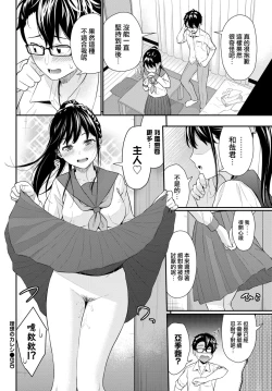 Page 21 of Risou no Kareshi - ideal boyfriend