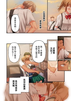 Page 10 of Maihama Yuki no Ikigao wa Bukatsu Komon no Ore shika Shiranai Ch. 20