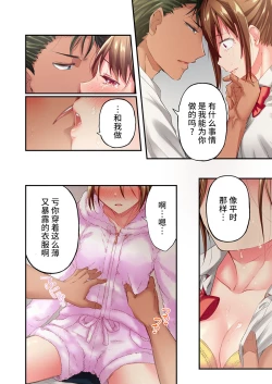 Page 12 of Maihama Yuki no Ikigao wa Bukatsu Komon no Ore shika Shiranai Ch. 20