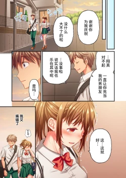 Page 7 of Maihama Yuki no Ikigao wa Bukatsu Komon no Ore shika Shiranai Ch. 20