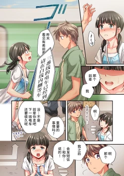 Page 14 of Maihama Yuki no Ikigao wa Bukatsu Komon no Ore shika Shiranai Ch. 19