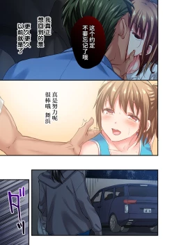 Page 7 of Maihama Yuki no Ikigao wa Bukatsu Komon no Ore shika Shiranai Ch. 19