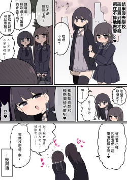 Page 25 of Futanari Ikemen Onnanoko Chinpo ni Meromero Sokuochi Kyonyuu Onnanoko-chan