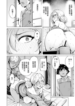 Page 19 of Netorimura Ni