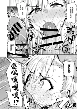 Page 9 of Netorimura Ni